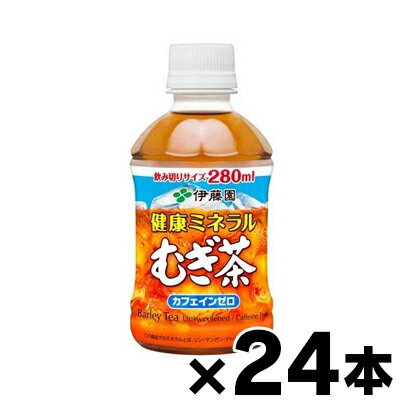 伊藤園 麦茶 健康ミネ