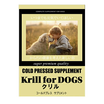 ヴァイシュラ コールドプレス サプリメント クリル for DOGS 500g (※お取り寄せ品)　4580547781816
