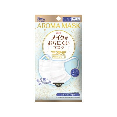 三次元メイクがおちにくいマスクアロマ　すこし小さめMSサイズ　ジャスミン　5枚　4987973222096