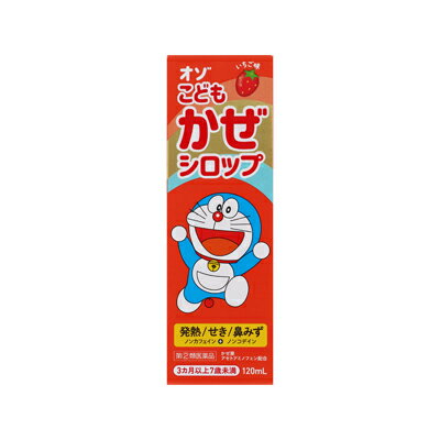 【第(2)類医薬品】【税制対象】明治薬品 オゾこどもかぜシロップ いちご味 120mL 4954007050505