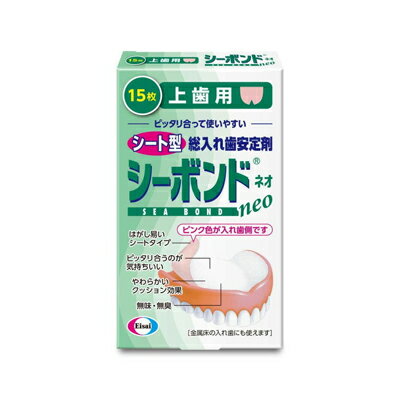 エーザイ シーボンドネオ　上歯用15枚　4987028129196
