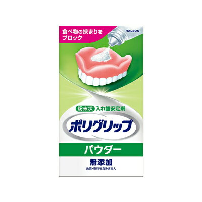 Haleonジャパン ポリグリップ パウダー 無添加 50g　4987977000911