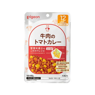 ピジョンベビーフード 食育レシピ 12ヵ月頃から 牛肉のトマトカレー 80g 4902508007788