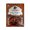 サムラート チキンチリカレー 180g 4560371080538(4)