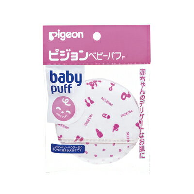 ピジョン ベビーパフ F 1個 4902508100304 ピジョン ベビーパフ F 1個 4902508100304