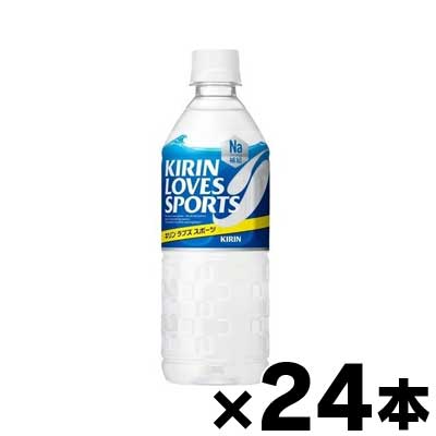 【送料無料！】 キリン ラブズ スポーツ　555ml×24本 （同梱不可・代引き不可・沖縄・離島・一部地域発送不可）　4909411085445