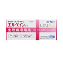 【第(2)類医薬品】【メール便送料無料】(税制対象)エルペインコーワ 12錠(4987067254200 4987067254200