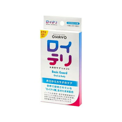 オハヨーバイオ ロイテリ乳酸菌サプリ BASICGURAD 10粒 4573104451116 オハヨーバイオ ロイテリ乳酸菌サプリ BASICGURAD 10粒 4573104451116