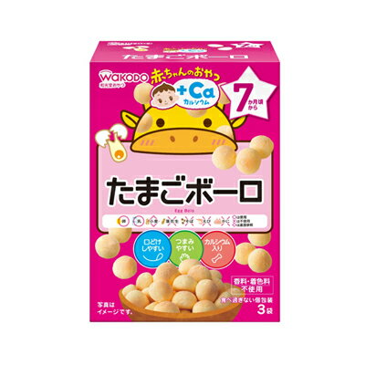 和光堂 赤ちゃんのおやつ+Ca カルシウム たまごボーロ 45g 4987244183491 和光堂 赤ちゃんのおやつ+Ca カルシウム たまごボーロ 45g 4987244183491