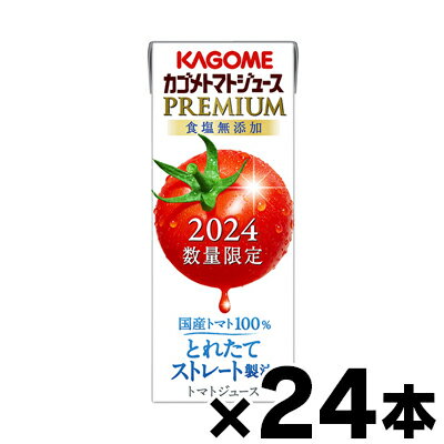 【送料無料！】(※一部地域除く） 2024年産 食塩無添加 カゴメ トマトジュースプレミアム 食塩無添加 195ml×24本　※他商品同時注文同梱不可　4901306013311のサムネイル