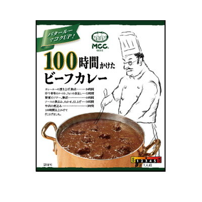 MCC 100時間かけたビーフカレー 200g 4901012049758