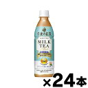  キリン 午後の紅茶 ミルクティープラス ペットボトル　430ml×24本 （同梱・代引き不可・沖縄・離島・一部地域発送不可）　4909411087456