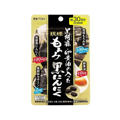 黒胡麻・卵黄油の入った琉球もろみ黒にんにく　90粒　4987645494769