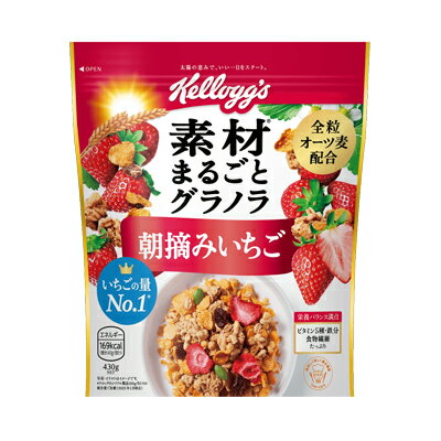 素材まるごとグラノラ 朝摘みいちご 430g 4901113842616 素材まるごとグラノラ 朝摘みいちご 430g 4901113842616