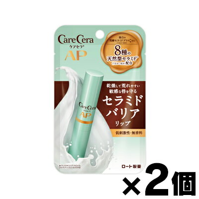 【メール便送料無料】ケアセラ モイストバリア リップクリーム　2.4g×2個セット　4987241195015*2