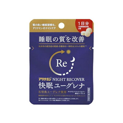 アリナミン ナイトリカバー 快眠ユーグレナ 3粒 4987910003238