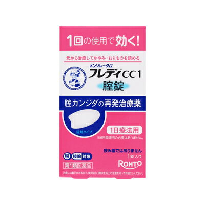 【第1類医薬品】【税制対象】メンソレータム　フレディCC1　 1錠 4987241199389