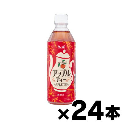 【送料無料!】 チェリオ アップルティー 500ml PET×24本 【※お取り寄せ品】【6510】※他商品同時注文同梱不可　4902074018355*24