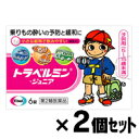【第2類医薬品】 【クリックポスト送料無料】トラベルミン ジ...