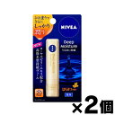 【メール便送料無料】ニベア ディープモイスチャーリップ はちみつの香り 1本×2個セット 【医薬部外品】 4901301253552*2(4)