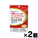 【メール便送料無料!】 大正製薬 ファットケアタブレット 粒タイプ 42粒(14日分)×2個 4987306039209*2(4)