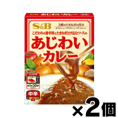 【メール便送料無料】SBあじわいカレー中辛170g×2個セット 4901002178734*2