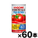 低塩　カゴメ　トマトジュース　濃縮還元　190g×60本（2ケース）機能性表示食品　4901306123720*2