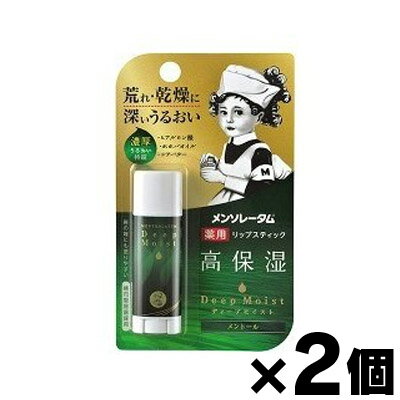 【メール便送料無料】メンソレータム　ディープモイスト　メントール　4.5g×2個セット　【医薬部外品】　4987241148387*2