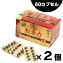 [商品区分：食品] [メーカー：高麗貿易ジャパン] 商品特徴: 人参の味と匂いが苦手な方にお勧めの飲みやすいカプセルタイプ(PTP包装)。 韓国産6年根紅参エキス配合(含有量40％）。 ジンセノサイドに加えて、酸性多糖体、ポリフェノール、ポリアセチレン、インスリン類似物質、各種ビタミンやミネラル、 アミノ酸、マグネシウム、カリウムも含まれているので、毎日の健康に。 お召し上がり方: 1日2カプセルを目安に、水またはぬるま湯でお召し上がりください。 内容成分 1日摂取目安量2カプセル中 (成分） 紅参エキス・・・320mg ローヤルゼリー・・・40mg ビタミンC・・・30mg ビタミンE・・・20mg ビタミンB1・・・3mg ビタミンB2・・・3mg L-カルニチン・・・20mg (栄養成分) エネルギー・・・5.3kcaL タンパク質・・・0.34g 脂質・・・0.39g 炭水化物・・・0.1g ナトリウム・・・1.21mg ビタミンC・・・30mg 注意 ・体質によりまれに身体にあわない場合があります。その場合は使用を中止して下さい。 ・乳幼児の手の届かない所に保管して下さい。 ・妊娠、授乳中の方及び薬剤を処方されている方は念のために医師又は薬剤師にご相談下さい。 ・食品によるアレルギーが認められる方は、原材料名をご確認下さい。 ・開封後はお早めにお飲み下さい。 原産国 韓国 輸入販売会社 高麗貿易ジャパン 538-0042&nbsp; 大阪市鶴見区今津中1-10-24 06-4258-5550 広告文責: 株式会社 フクエイ TEL03-5311-6550 ※パッケージが変更になることがございます。予めご了承ください。 区分　韓国製・食品