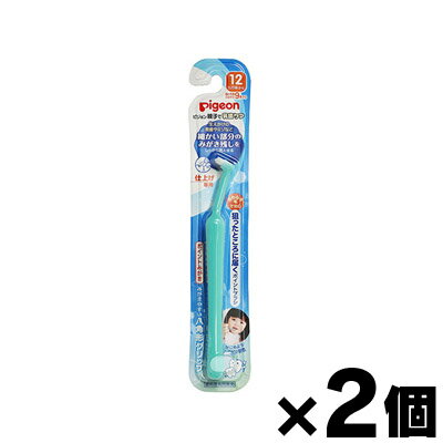 【メール便送料無料】ピジョン 仕上げ専用 ポイントみがき 1本入×2個セット 4902508115490*2