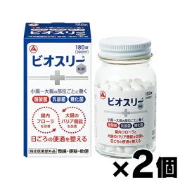 【送料無料】　タケダ　ビオスリーHi錠 270錠　【指定医薬部外品】×2個　4987910710594*2