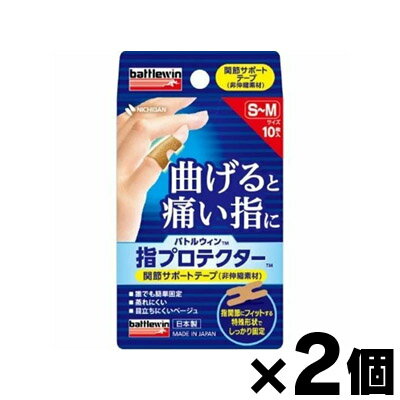 【クリックポスト送料無料】メール便 　 他の商品と同時に注文の場合は宅配便になり送料がかかります。 日付指定はできません。 代金引換不可。 メーカー: ニチバンブランド: ユビプロテクタ-分 類 1: 衛生材／スポーツ 分 類 2: テープ類プロフィール: 曲げると痛い指に。指関節に貼りやすい特殊形状なので、一人でサッと貼れて簡単きれいに固定。汗をかいても蒸れにくく、水に濡れてもはがれにくい。肌に優しく、目立ちにくいベージュタイプ。広告文責: 株式会社 フクエイ TEL03-5311-6550※パッケージが変更になることがございます。予めご了承ください。