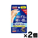 【メール便送料無料】バトルウィン 指プロテクター S~Mサイズ 10枚×2個セット 4987167095765*2(4)