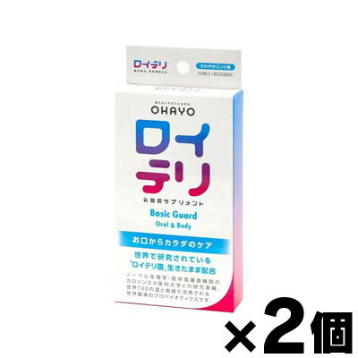 【メール便送料無料！ポスト投函】 オハヨーバイオ ロイテリ乳酸菌サプリ BASICGURAD 30粒×2個　4573104451314*2