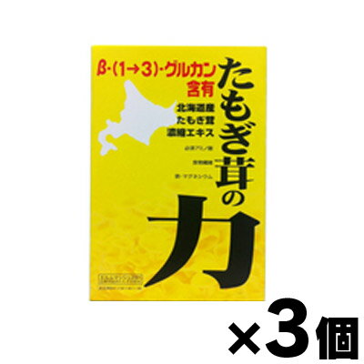 【送料無料！】　たもぎ茸の力　80ml×30袋×お得な2個セット　（お取り寄せ品）　4937068000306*2