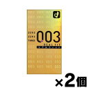 【メール便送料無料】オカモト 003 ゼロゼロスリー リアルフィット 10個入×2個セット 4547691689610*2