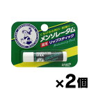 【メール便送料無料】メンソレータム 薬用リップスティック 4.5g×2個セット 【医薬部外品】　4987241108015*2