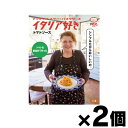 【メール便送料無料】 MCC イタリア好き トマトソース 150g×2個セット 4901012049574*2