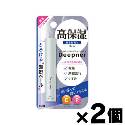 【メール便送料無料】メンターム ディープナーリップ 無香料UV 2.3g×2個セット 【医薬部外品】 4987036436620*2