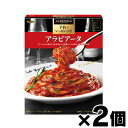 【メール便送料無料】エスビー食品　予約でいっぱいの店のアラビアータ 150.1g×2個セット　4901002132439*2