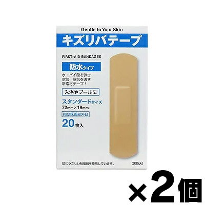 乐天商城 - 【メール便送料無料】共立薬品工業　キズリバテープ防水タイプ スタンダード　20枚入×2個セット　【医薬部外品】　4987059002802*2