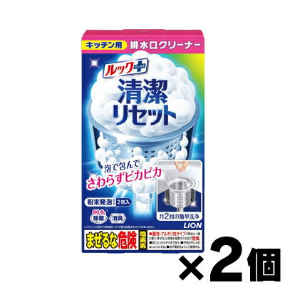 【メール便送料無料】ルックプラス　清潔リセット　排水口まるごとクリーナー　2包　4903301269458×2個セット