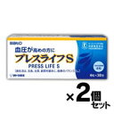 【在庫限り!】【送料無料】佐藤製薬 プレスライフS 4粒X30包 2個セット 使用期限2026年5月 4987316081083*2