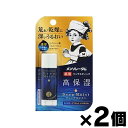 【メール便送料無料】メンソレータム ディープモイスト 無香料 4.5g×2個セット 【医薬部外品】 4987241148370*2