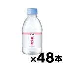  伊藤園　エビアン　220mL×48本 ※他商品同時注文同梱不可 3068320115924*48