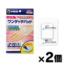 【メール便送料無料】デルガード ワンタッチパッド Sサイズ 10枚入×2個セット 4970883839638*2
