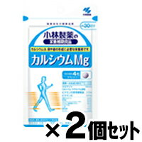 【メール便送料無料】小林製薬 カルシウムMg　120粒入×2個セット　4987072009932