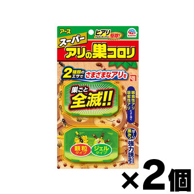 【メール便送料無料】スーパーアリの巣コロリ　アリ駆除剤　2個入×2個セット　4901080255013*2