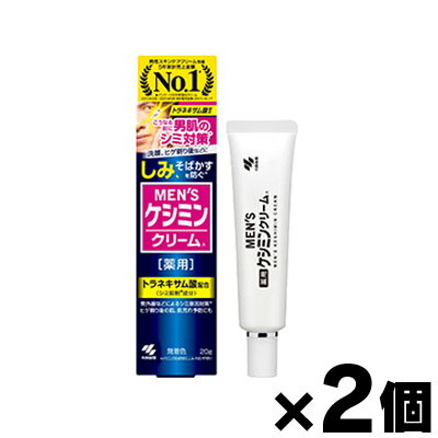 【メール便送料無料】メンズケシミン　クリーム　20g×2個セット　【医薬部外品】　4987072034187*2