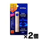 【メール便送料無料】ニベア ディープモイスチャーリップ バニラ＆マカダミア　2.2g×2個セット　【医薬部外品】　4901301355577*2